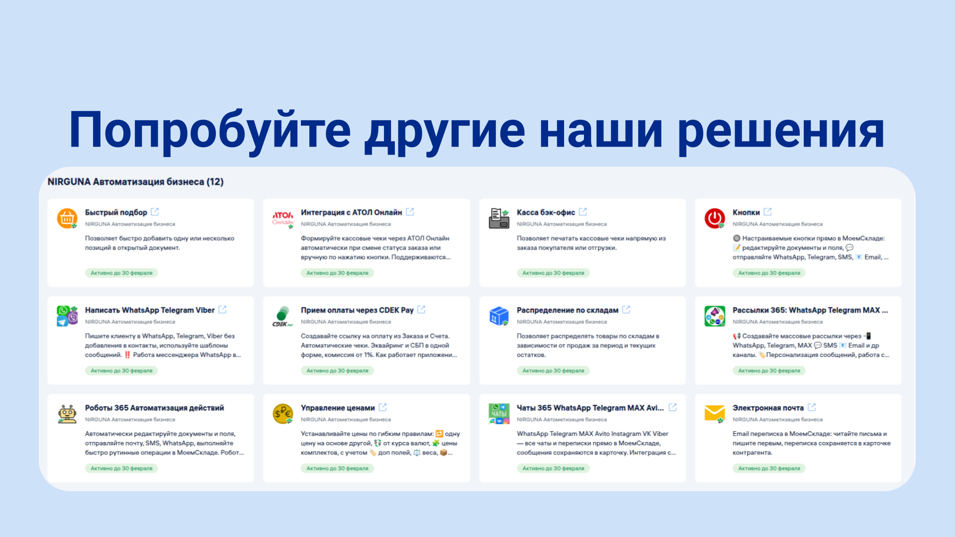 Скриншот